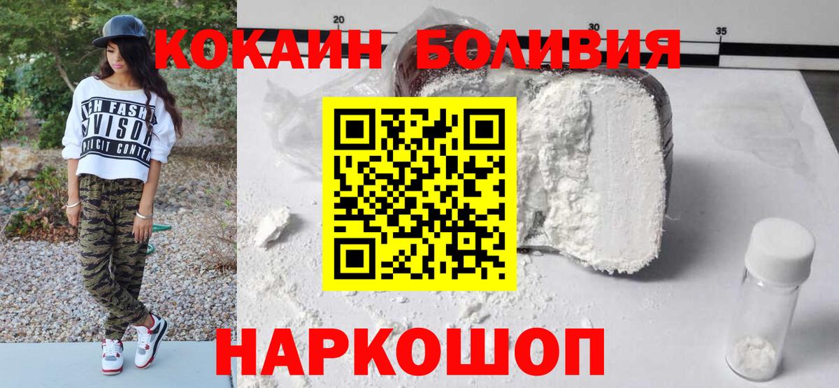 COCAIN Перу  Cocaine Перу  Cocaine  Вход с VPN  Гатчина 