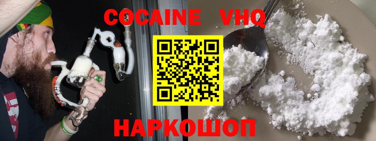 Кокаин 97% Гатчина