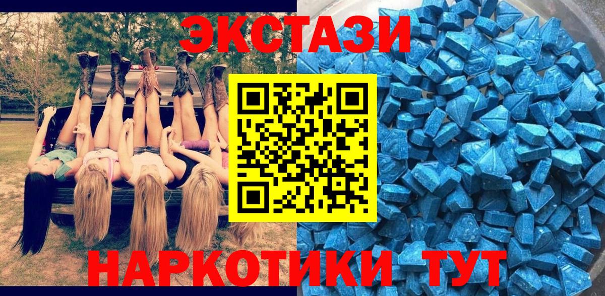 Экстази  Вход с VPN  Гатчина  Экстази ешки  ЭКСТАЗИ Cube 