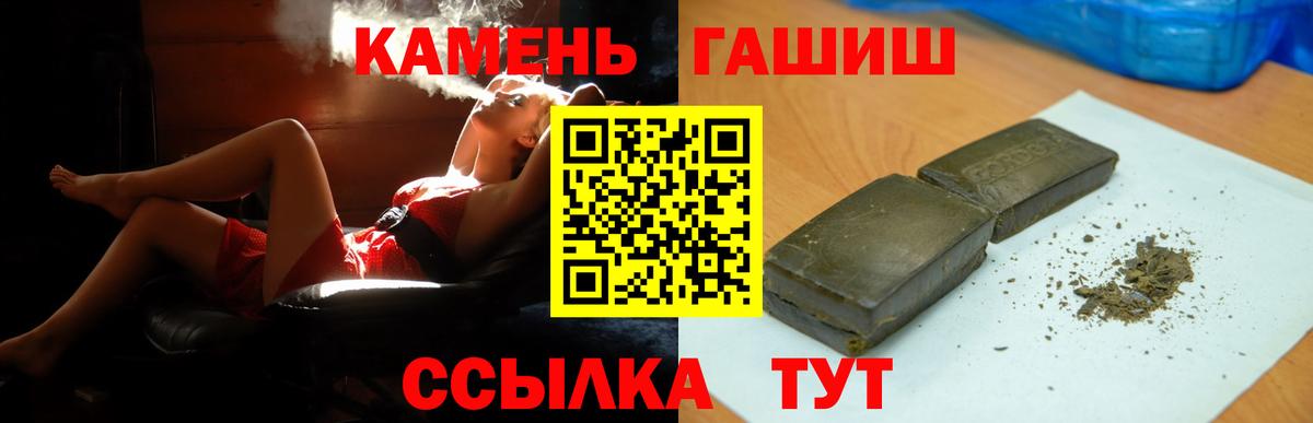 ГАШИШ  ГАШИШ хэш  Вход с VPN  Гатчина 