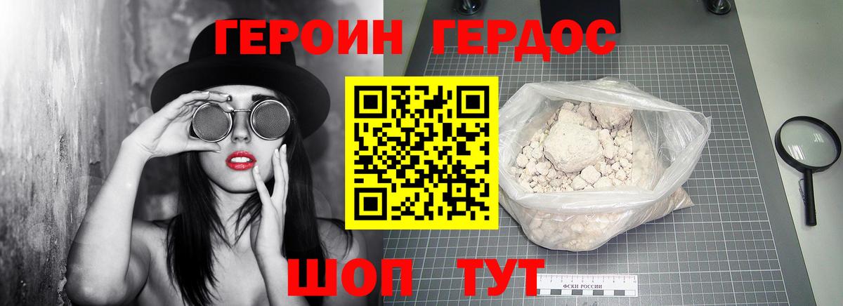 Героин афганец Гатчина