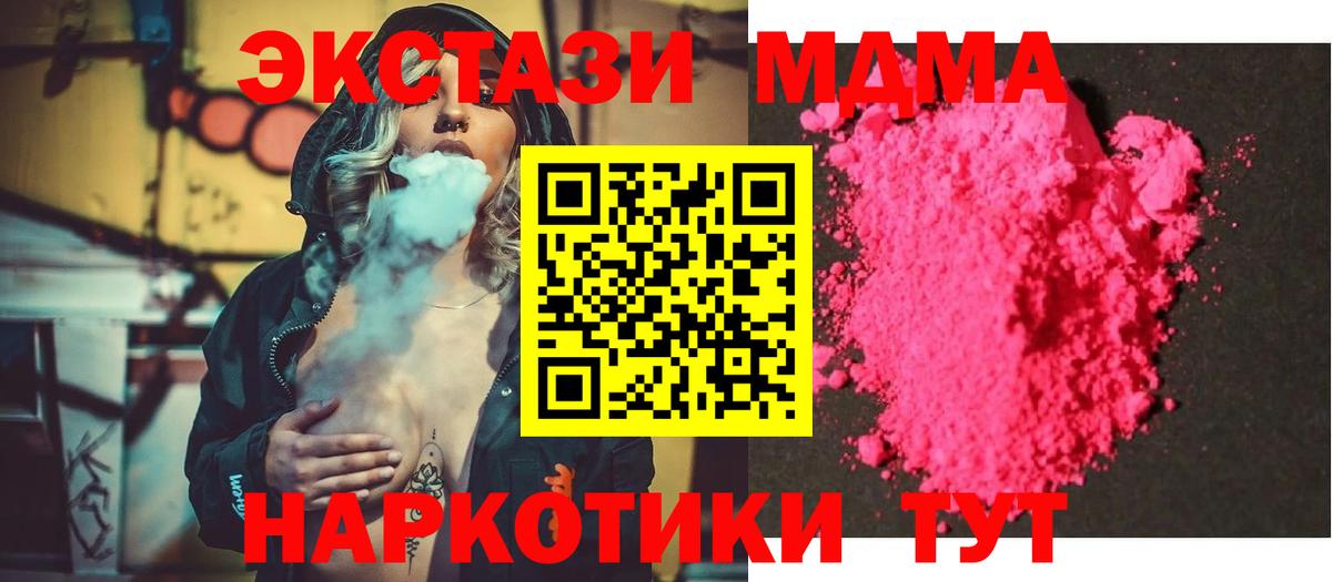 MDMA кристаллы  Вход с VPN  MDMA молли  МДМА  Гатчина 