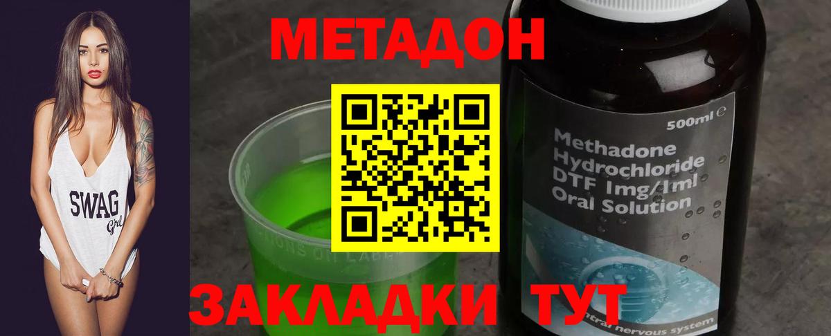 Метадон мёд  мега вход  Гатчина  Метадон кристалл  Вход с VPN 
